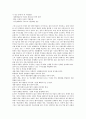 [벤처기업 코스닥등록]벤처기업 코스닥등록의 기능, 벤처기업 코스닥등록의 요건, 벤처기업 코스닥등록의 현황, 벤처기업 코스닥등록의 지위, 벤처기업 코스닥등록의 절차, 향후 벤처기업 코스닥등록 개선 방안 분석 3페이지