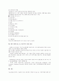 [벤처기업 코스닥등록]벤처기업 코스닥등록의 기능, 벤처기업 코스닥등록의 요건, 벤처기업 코스닥등록의 현황, 벤처기업 코스닥등록의 지위, 벤처기업 코스닥등록의 절차, 향후 벤처기업 코스닥등록 개선 방안 분석 9페이지