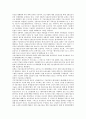 [벤처기업 코스닥등록]벤처기업 코스닥등록의 기능, 벤처기업 코스닥등록의 요건, 벤처기업 코스닥등록의 현황, 벤처기업 코스닥등록의 지위, 벤처기업 코스닥등록의 절차, 향후 벤처기업 코스닥등록 개선 방안 분석 10페이지