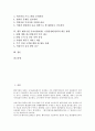 [벤처기업]벤처기업 투자자관리(IR, 기업설명회)전략의 중요성, 벤처기업 투자자관리(IR, 기업설명회)전략의 요인, 벤처기업 투자자관리(IR, 기업설명회)전략의 참고사항, 벤처기업 투자자관리전략의 대응 방향 분석 2페이지