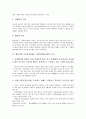 [벤처기업]벤처기업 투자자관리(IR, 기업설명회)전략의 중요성, 벤처기업 투자자관리(IR, 기업설명회)전략의 요인, 벤처기업 투자자관리(IR, 기업설명회)전략의 참고사항, 벤처기업 투자자관리전략의 대응 방향 분석 7페이지