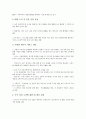 [벤처기업]벤처기업 투자자관리(IR, 기업설명회)전략의 중요성, 벤처기업 투자자관리(IR, 기업설명회)전략의 요인, 벤처기업 투자자관리(IR, 기업설명회)전략의 참고사항, 벤처기업 투자자관리전략의 대응 방향 분석 11페이지