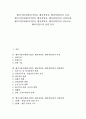 벤처기업가(벤처기업인, 벤처경영자, 벤처경영인)의 특성, 벤처기업가(벤처기업인, 벤처경영자, 벤처경영인)의 성장단계, 벤처기업가(벤처기업인, 벤처경영자, 벤처경영인)의 성공요소, 벤처기업가의 전략 분석 1페이지