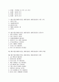 벤처기업가(벤처기업인, 벤처경영자, 벤처경영인)의 특성, 벤처기업가(벤처기업인, 벤처경영자, 벤처경영인)의 성장단계, 벤처기업가(벤처기업인, 벤처경영자, 벤처경영인)의 성공요소, 벤처기업가의 전략 분석 2페이지