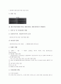 벤처기업가(벤처기업인, 벤처경영자, 벤처경영인)의 특성, 벤처기업가(벤처기업인, 벤처경영자, 벤처경영인)의 성장단계, 벤처기업가(벤처기업인, 벤처경영자, 벤처경영인)의 성공요소, 벤처기업가의 전략 분석 5페이지