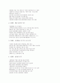 벤처기업가(벤처기업인, 벤처경영자, 벤처경영인)의 특성, 벤처기업가(벤처기업인, 벤처경영자, 벤처경영인)의 성장단계, 벤처기업가(벤처기업인, 벤처경영자, 벤처경영인)의 성공요소, 벤처기업가의 전략 분석 7페이지