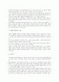 벤처기업가(벤처기업인, 벤처경영자, 벤처경영인)의 특성, 벤처기업가(벤처기업인, 벤처경영자, 벤처경영인)의 성장단계, 벤처기업가(벤처기업인, 벤처경영자, 벤처경영인)의 성공요소, 벤처기업가의 전략 분석 9페이지