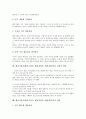 벤처기업가(벤처기업인, 벤처경영자, 벤처경영인)의 특성, 벤처기업가(벤처기업인, 벤처경영자, 벤처경영인)의 성장단계, 벤처기업가(벤처기업인, 벤처경영자, 벤처경영인)의 성공요소, 벤처기업가의 전략 분석 11페이지