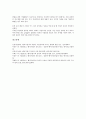 벤처기업가(벤처기업인, 벤처경영자, 벤처경영인)의 특성, 벤처기업가(벤처기업인, 벤처경영자, 벤처경영인)의 성장단계, 벤처기업가(벤처기업인, 벤처경영자, 벤처경영인)의 성공요소, 벤처기업가의 전략 분석 14페이지