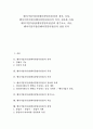 [벤처기업가]벤처기업가정신(벤처경영자정신)의 정의, 특성, 벤처기업가정신(벤처경영자정신)의 의의, 정보화 사회, 벤처기업가정신(벤처경영자정신)의 필수요소, 지표, 벤처기업가정신(벤처경영자정신)의 창업 분석 1페이지