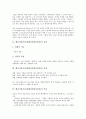 [벤처기업가]벤처기업가정신(벤처경영자정신)의 정의, 특성, 벤처기업가정신(벤처경영자정신)의 의의, 정보화 사회, 벤처기업가정신(벤처경영자정신)의 필수요소, 지표, 벤처기업가정신(벤처경영자정신)의 창업 분석 3페이지