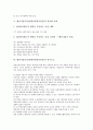 [벤처기업가]벤처기업가정신(벤처경영자정신)의 정의, 특성, 벤처기업가정신(벤처경영자정신)의 의의, 정보화 사회, 벤처기업가정신(벤처경영자정신)의 필수요소, 지표, 벤처기업가정신(벤처경영자정신)의 창업 분석 4페이지