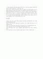 [벤처기업가]벤처기업가정신(벤처경영자정신)의 정의, 특성, 벤처기업가정신(벤처경영자정신)의 의의, 정보화 사회, 벤처기업가정신(벤처경영자정신)의 필수요소, 지표, 벤처기업가정신(벤처경영자정신)의 창업 분석 7페이지