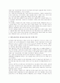 [벤처기업]벤처기업가치평가의 필요성, 벤처기업가치평가의 체계, 벤처기업가치평가의 방법론, 벤처기업가치평가의 DCF와 ROV평가모형(현금흐름할인법과 실물옵션가치평가모형), 벤처기업가치평가의 과대평가 분석 7페이지