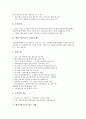 [벤처기업기술][벤처기업][기술]벤처기업기술의 권리분석, 벤처기업기술의 담보사업, 벤처기업기술의 우대보증제도, 벤처기업기술의 성공 사례, 벤처기업기술의 마케팅전략, 향후 벤처기업기술의 발전 과제 분석 7페이지