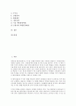[벤처기업기술평가][벤처기업][기술평가][벤처][기업][기술][벤처기업기술평가 종류]벤처기업기술평가의 종류, 벤처기업기술평가의 용도, 벤처기업기술평가의 절차, 벤처기업기술평가의 기업구조조정자금보증제도 2페이지