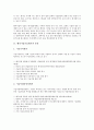 [벤처기업기술평가][벤처기업][기술평가][벤처][기업][기술][벤처기업기술평가 종류]벤처기업기술평가의 종류, 벤처기업기술평가의 용도, 벤처기업기술평가의 절차, 벤처기업기술평가의 기업구조조정자금보증제도 3페이지
