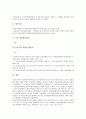 [벤처기업기술평가][벤처기업][기술평가][벤처][기업][기술][벤처기업기술평가 종류]벤처기업기술평가의 종류, 벤처기업기술평가의 용도, 벤처기업기술평가의 절차, 벤처기업기술평가의 기업구조조정자금보증제도 7페이지
