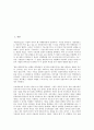 [벤처기업마케팅관리][벤처기업][마케팅관리][벤처][기업]벤처기업마케팅관리의 의미, 벤처기업마케팅관리의 중요성, 벤처기업마케팅관리의 목표, 벤처기업마케팅관리의 과정, 벤처기업마케팅관리의 전략 분석 2페이지
