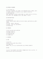 [벤처기업마케팅][벤처기업]벤처기업마케팅의 개념, 벤처기업마케팅의 관리요소, 벤처기업마케팅의 CRM(고객관계관리), 벤처기업마케팅의 정보시스템, 벤처기업마케팅의 특허기술, 벤처기업마케팅의 사례 분석 7페이지