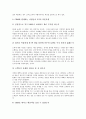 [벤처기업마케팅][벤처기업]벤처기업마케팅의 개념, 벤처기업마케팅의 관리요소, 벤처기업마케팅의 CRM(고객관계관리), 벤처기업마케팅의 정보시스템, 벤처기업마케팅의 특허기술, 벤처기업마케팅의 사례 분석 9페이지