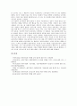 [벤처기업마케팅][벤처기업]벤처기업마케팅의 개념, 벤처기업마케팅의 관리요소, 벤처기업마케팅의 CRM(고객관계관리), 벤처기업마케팅의 정보시스템, 벤처기업마케팅의 특허기술, 벤처기업마케팅의 사례 분석 17페이지