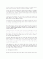 [벤처기업성과][벤처기업][벤처][기업][벤처기업성과 선행연구][벤처기업성과 영향요인]벤처기업성과의 선행연구, 벤처기업성과의 영향요인, 벤처기업의 무선인터넷사업 성과, 벤처기업의 네트워크사업 성과 분석 2페이지