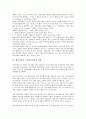 [벤처기업성과][벤처기업][벤처][기업][벤처기업성과 선행연구][벤처기업성과 영향요인]벤처기업성과의 선행연구, 벤처기업성과의 영향요인, 벤처기업의 무선인터넷사업 성과, 벤처기업의 네트워크사업 성과 분석 5페이지