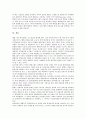 [벤처기업성과][벤처기업][벤처][기업][벤처기업성과 선행연구][벤처기업성과 영향요인]벤처기업성과의 선행연구, 벤처기업성과의 영향요인, 벤처기업의 무선인터넷사업 성과, 벤처기업의 네트워크사업 성과 분석 7페이지