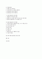 [벤처기업성장][벤처기업][벤처][기업][성장]벤처기업성장의 의의, 벤처기업성장의 단계, 벤처기업성장의 회계기능, 벤처기업성장의 정부역할, 벤처기업성장의 주의사항, 향후 벤처기업성장의 개선 과제 분석 2페이지