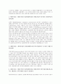 [벤처기업성장][벤처기업][벤처][기업][성장]벤처기업성장의 의의, 벤처기업성장의 단계, 벤처기업성장의 회계기능, 벤처기업성장의 정부역할, 벤처기업성장의 주의사항, 향후 벤처기업성장의 개선 과제 분석 9페이지