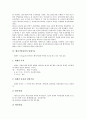 [벤처기업성장][벤처기업][벤처][기업][성장]벤처기업성장의 의의, 벤처기업성장의 단계, 벤처기업성장의 회계기능, 벤처기업성장의 정부역할, 벤처기업성장의 주의사항, 향후 벤처기업성장의 개선 과제 분석 10페이지