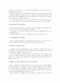 [벤처기업성장][벤처기업][벤처][기업][성장]벤처기업성장의 의의, 벤처기업성장의 단계, 벤처기업성장의 회계기능, 벤처기업성장의 정부역할, 벤처기업성장의 주의사항, 향후 벤처기업성장의 개선 과제 분석 12페이지