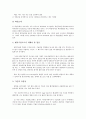[벤처기업성장][벤처기업][벤처][기업][성장]벤처기업성장의 의의, 벤처기업성장의 단계, 벤처기업성장의 회계기능, 벤처기업성장의 정부역할, 벤처기업성장의 주의사항, 향후 벤처기업성장의 개선 과제 분석 14페이지