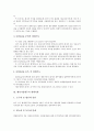 [벤처기업세무][벤처기업]벤처기업세무의 기능, 벤처기업세무의 세제지원, 벤처기업세무의 창업비, 벤처기업세무의 법인세, 벤처기업세무의 연구개발, 벤처기업세무의 지출증빙, 벤처기업세무의 인터넷프로그램 분석 6페이지