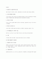 [벤처기업세무][벤처기업]벤처기업세무의 기능, 벤처기업세무의 세제지원, 벤처기업세무의 창업비, 벤처기업세무의 법인세, 벤처기업세무의 연구개발, 벤처기업세무의 지출증빙, 벤처기업세무의 인터넷프로그램 분석 7페이지