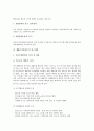 [벤처기업세무][벤처기업]벤처기업세무의 기능, 벤처기업세무의 세제지원, 벤처기업세무의 창업비, 벤처기업세무의 법인세, 벤처기업세무의 연구개발, 벤처기업세무의 지출증빙, 벤처기업세무의 인터넷프로그램 분석 10페이지