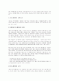 [벤처기업세무][벤처기업]벤처기업세무의 기능, 벤처기업세무의 세제지원, 벤처기업세무의 창업비, 벤처기업세무의 법인세, 벤처기업세무의 연구개발, 벤처기업세무의 지출증빙, 벤처기업세무의 인터넷프로그램 분석 13페이지