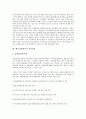 [벤처기업세무][벤처기업]벤처기업세무의 기능, 벤처기업세무의 세제지원, 벤처기업세무의 창업비, 벤처기업세무의 법인세, 벤처기업세무의 연구개발, 벤처기업세무의 지출증빙, 벤처기업세무의 인터넷프로그램 분석 14페이지
