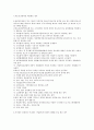 [벤처기업세무][벤처기업]벤처기업세무의 기능, 벤처기업세무의 세제지원, 벤처기업세무의 창업비, 벤처기업세무의 법인세, 벤처기업세무의 연구개발, 벤처기업세무의 지출증빙, 벤처기업세무의 인터넷프로그램 분석 15페이지