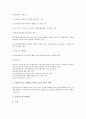 [벤처기업세무][벤처기업]벤처기업세무의 기능, 벤처기업세무의 세제지원, 벤처기업세무의 창업비, 벤처기업세무의 법인세, 벤처기업세무의 연구개발, 벤처기업세무의 지출증빙, 벤처기업세무의 인터넷프로그램 분석 16페이지
