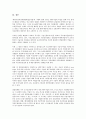 [벤처기업세무][벤처기업]벤처기업세무의 기능, 벤처기업세무의 세제지원, 벤처기업세무의 창업비, 벤처기업세무의 법인세, 벤처기업세무의 연구개발, 벤처기업세무의 지출증빙, 벤처기업세무의 인터넷프로그램 분석 20페이지