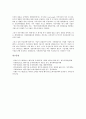 [벤처기업세무][벤처기업]벤처기업세무의 기능, 벤처기업세무의 세제지원, 벤처기업세무의 창업비, 벤처기업세무의 법인세, 벤처기업세무의 연구개발, 벤처기업세무의 지출증빙, 벤처기업세무의 인터넷프로그램 분석 21페이지