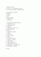 [벤처기업실무][벤처기업][벤처기업실무 요건][벤처기업실무 창업][벤처기업실무 기업가정신]벤처기업실무의 요건, 벤처기업실무의 창업, 벤처기업실무의 기업가정신, 벤처기업실무의 사례(기술담보사업) 분석 2페이지