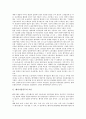 [벤처기업실무][벤처기업][벤처기업실무 요건][벤처기업실무 창업][벤처기업실무 기업가정신]벤처기업실무의 요건, 벤처기업실무의 창업, 벤처기업실무의 기업가정신, 벤처기업실무의 사례(기술담보사업) 분석 4페이지