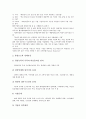 [벤처기업실무][벤처기업][벤처기업실무 요건][벤처기업실무 창업][벤처기업실무 기업가정신]벤처기업실무의 요건, 벤처기업실무의 창업, 벤처기업실무의 기업가정신, 벤처기업실무의 사례(기술담보사업) 분석 6페이지