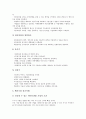 [벤처기업실무][벤처기업][벤처기업실무 요건][벤처기업실무 창업][벤처기업실무 기업가정신]벤처기업실무의 요건, 벤처기업실무의 창업, 벤처기업실무의 기업가정신, 벤처기업실무의 사례(기술담보사업) 분석 9페이지