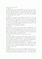 [벤처기업실무][벤처기업][벤처기업실무 요건][벤처기업실무 창업][벤처기업실무 기업가정신]벤처기업실무의 요건, 벤처기업실무의 창업, 벤처기업실무의 기업가정신, 벤처기업실무의 사례(기술담보사업) 분석 10페이지