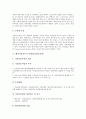 [벤처기업실무][벤처기업][벤처기업실무 요건][벤처기업실무 창업][벤처기업실무 기업가정신]벤처기업실무의 요건, 벤처기업실무의 창업, 벤처기업실무의 기업가정신, 벤처기업실무의 사례(기술담보사업) 분석 14페이지