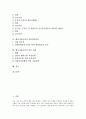 [벤처기업육성][벤처기업][벤처][기업]벤처기업육성의 개념, 벤처기업육성의 필요성, 벤처기업육성의 정책변천과정, 벤처기업육성의 관련법률, 벤처기업육성의 전용임대공단, 벤처기업육성의 일본 사례 분석 2페이지